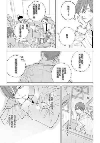 [Futame] Ookami-kun no Ai wa Chotto Fukigen 1-2 | 狼君的爱有些让人扫兴 1-2 [Chinese] [莉赛特汉化组]