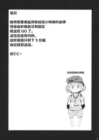 (C85) [Animal Passion (Yude Pea)] NitoMomix (Touhou Project) [Chinese] [葡萄糖個人漢化]