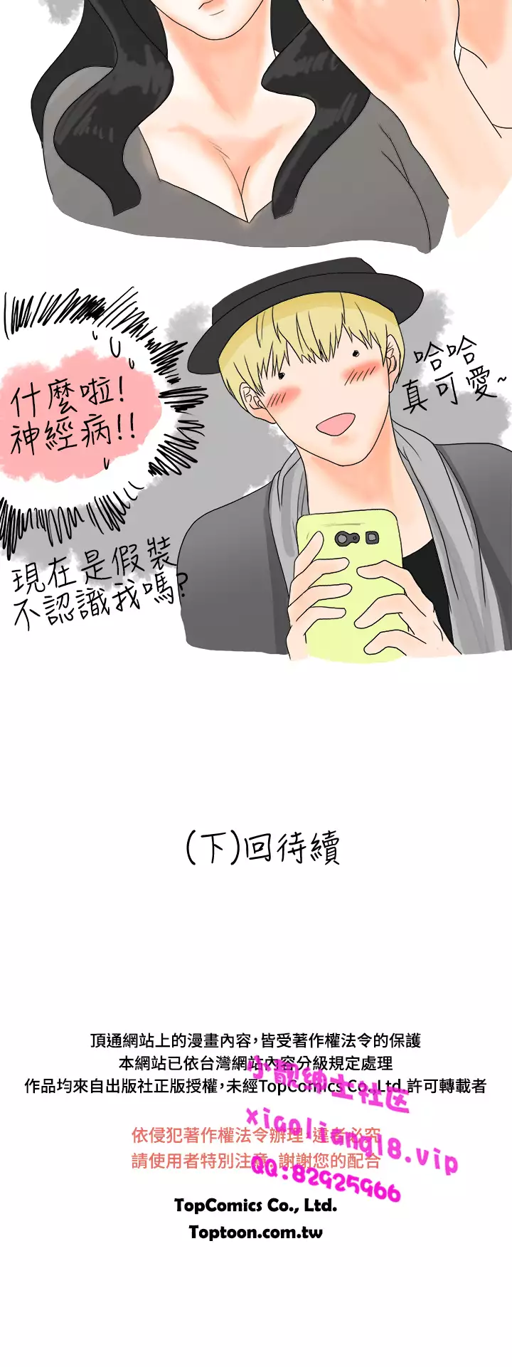 中文韩漫 秘密Story 第一季 Ch.1-15