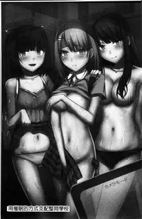 [Kawano Masatoshi] 超強淫コントロール [Chinese]