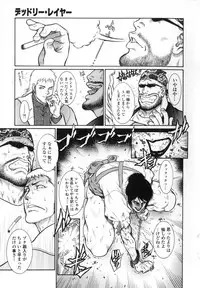 [Dairoku Tenmaou Great] Moujuu Chuui | Fierce Animal Attention