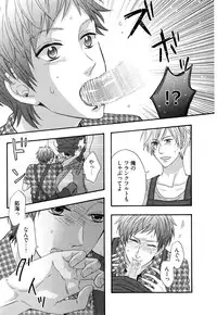 [Nakai] Ijiwaru Shinai de, Yasashiku Gyutto.