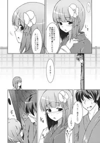 (C81) [Kikyou no Hana no Saku Tokoro (Hazuki Kyou)] Hieda no Musume, Hatsujou su. (Touhou Project)