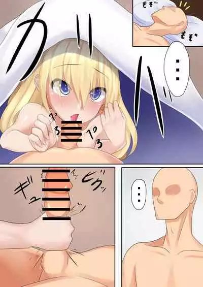 [Tatteinu Koubou (Tatteinu)] Uchi no Ecchi na Loli Maid ~Kinpatsu Loli to Icha Love Ecchi~