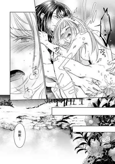 Hentai Ikemen Yuurei ni Maiban Osowarete imasu. | 每晚被變態帥哥幽靈襲擊. 1-10 end