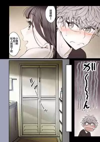 [Miyabi] Futari no Aishou ~Osananajimi to Nettori Icha Love 1~ | 二人的相性～与青梅竹马的干柴烈火1～ [Chinese] [暴碧汉化组] [Digital]