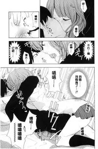 [Kiiroi Tamago] Koe o Kikasete [Chinese]