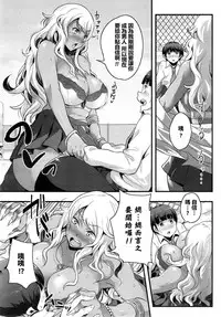 [Takayanagi Katsuya] Chiguhagu na Koi Demo Ii Kana-tte (COMIC Megastore Alpha 2014-11) [Chinese] [最愛路易絲澪漢化組]