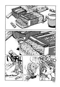 [MEE-kun] Hiromi-chan Funsen ki 2