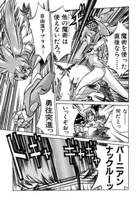 [Ataka Atsushi] Victory Wave 1 (非見開)