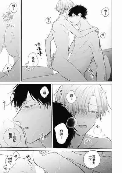 Mijuku na Cider - Immature Cider | 尚未成熟的苏打