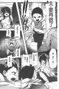 Kowasare Otome | 被搞壞的美少女