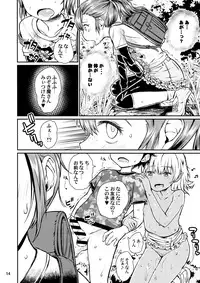 Nyotaika Yankee Gakuen ☆ Ore no Hajimete, Nerawaretemasu 6