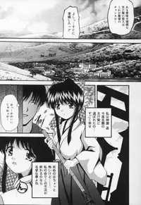 [Library] Ikenie Shoujo | Sacrifice Girl