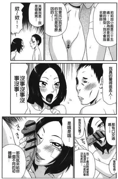 Okusama WaremeLAND | 人妻的蜜裂濕樂園