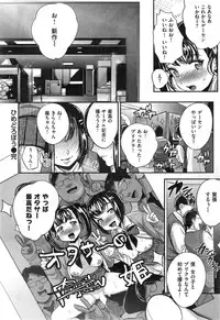 COMIC Shitsurakuten 2014-12