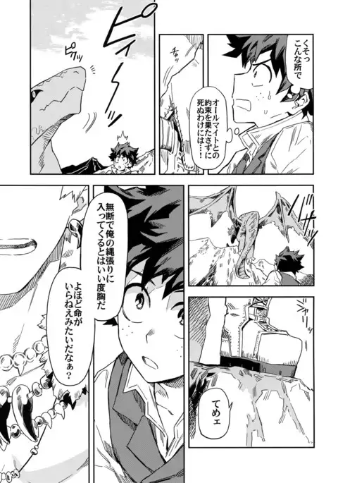 Kimitoboku to no Seiken Monogatari