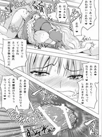 (SC54) [Donzoko Kashiwa Meshi (Mask the J)] HIMESAMA TO 2 (Shining Force)