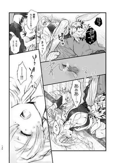 [Grasshopper] R! ~ Kanroji Temple Pillar Training ~ Nectar Edition O (Kimetsu no Yaiba)