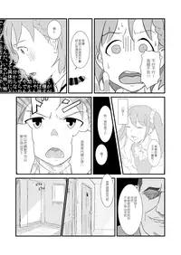 [Goma Brothers (Gomabura)] Makio-kun Tanetsuke Oji-san to Ochinchin nanka ni Zettai Makenai Hon (THE iDOLM@STER SideM) [Chinese] [先行者個人漢化] [Digital]
