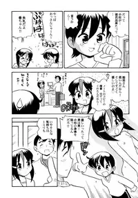 [Hamura Wataru] Kowareta Omocha - Broken toys