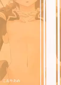 (C81) [Koori Ame (Hisame Genta)] Nakanu Nara Haiten (Suzu no Oto (Kyoukai Senjou no Horizon)