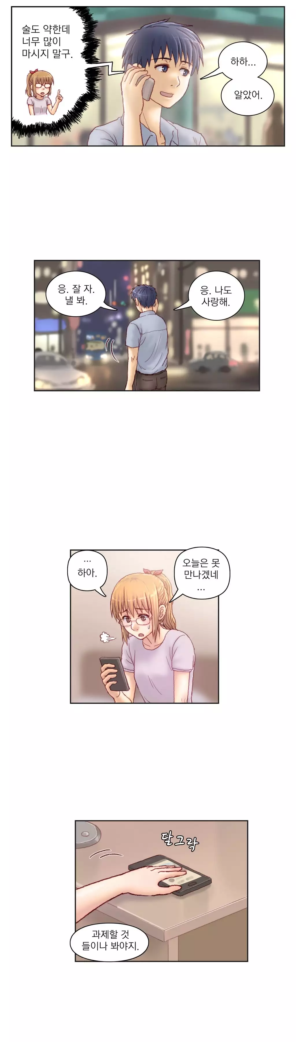 Wrath of the Tutoring Ch.1-42