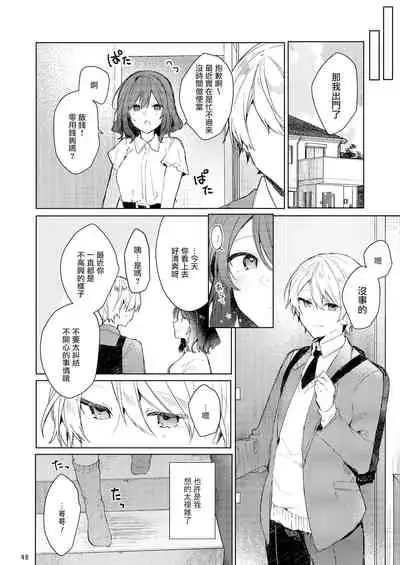 Kyo kara warui ko | 從今天起當壞孩子