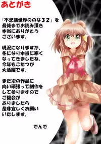 [Dende] Fushigi Sekai -Mystery World- Nonona 32 ~Ao no Kyuuseishu Mea vs Shi no Daimaou, Fukuen no Magan Kousoku Hengeki Ingokukei~