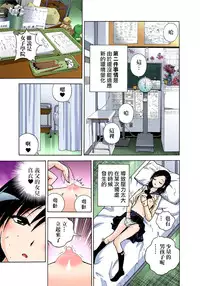 [U-Jin] Midarashi Dango ~Boku no Hajimete Ubawarechatta Ch. 2 [Chinese] [瑞树汉化组]