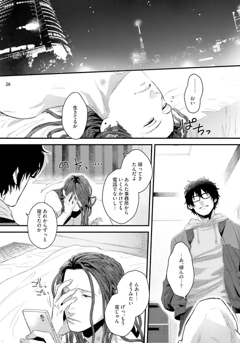 Yarichin DJ ★ Virgin Night