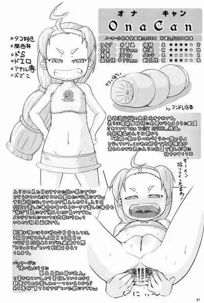 (COMITIA94) [PalePink! (Sakurabe Notos)] Onaho-Now Nihon-me