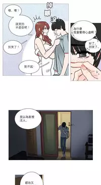 [The Jinshan] Sadistic Beauty Ch.1-41 [Chinese] [17汉化]