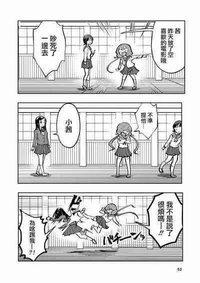 [Takai Yuito] Hadairo no Seishun 02 [Chinese] [路过的骑士汉化组]