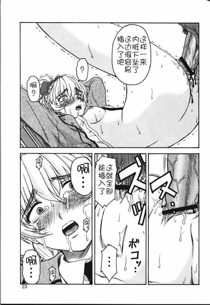 Gyokusai Kakugo 4 - Zengun Totsugeki Seyo!