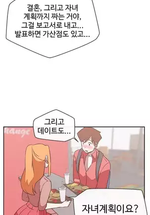 Love Navigator Ch.1-19