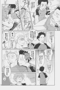 [Giant Killing]GOTTANI WAKATOBI 2