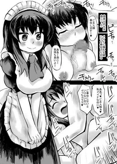 妹との間に生まれた娘や孫達と孕ませ子作り