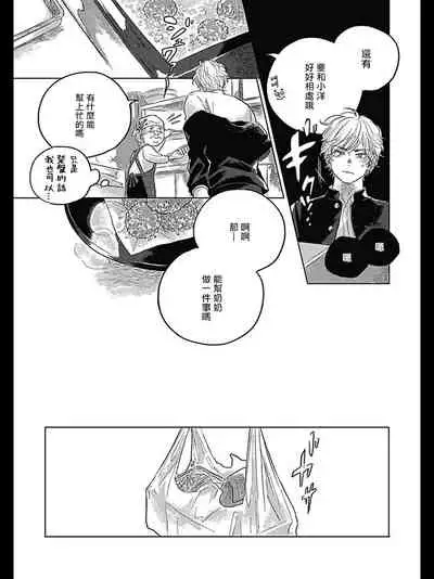 [Amamiya] Bokura no Tsuzuki | 我们的后续 Ch. 1-2 [Chinese] [冒险者公会] [Digital]