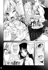 [Matsuge Antenna (Maihara Matsuge)] Boku wa Niku Mashi Abura Sukuname (Boku wa Tomodachi ga Sukunai) [Digital]