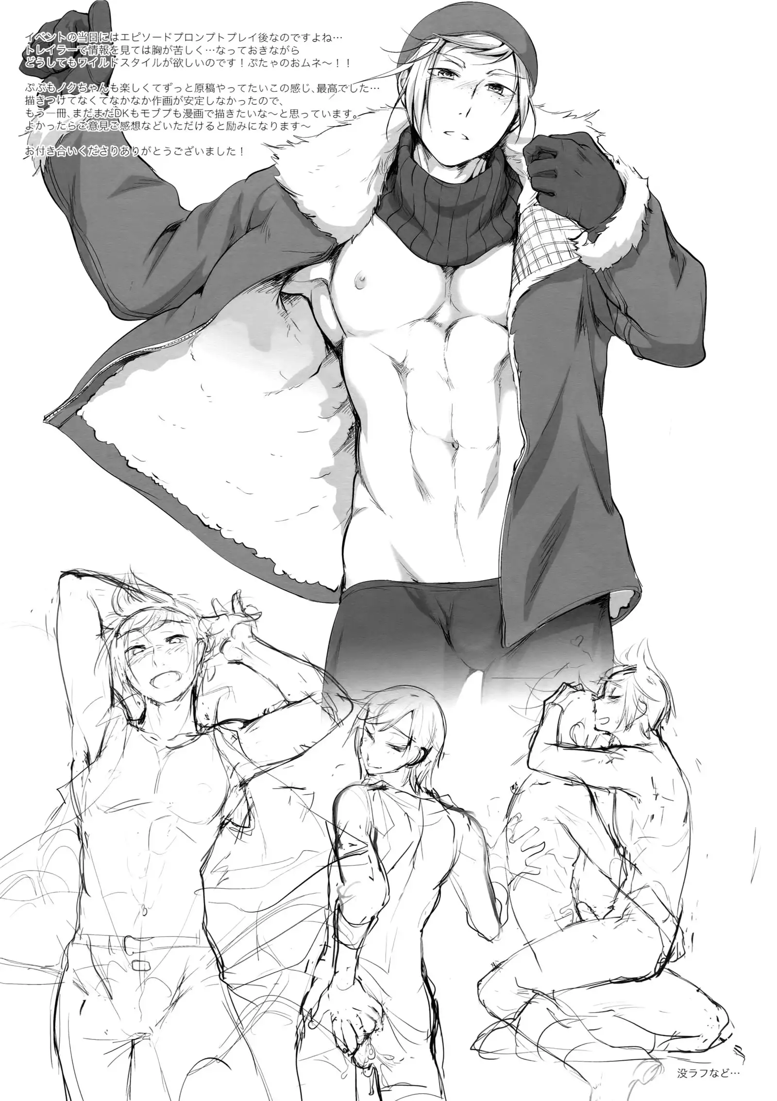 Putaya Kawai ya Kawai ya Putaya