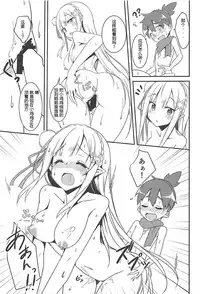 (C94) [Chelsea lip (Minato Yoshihiro)] Majo no nokoriga (Re:Zero kara Hajimeru Isekai Seikatsu) [Chinese] [牛头布个人汉化]