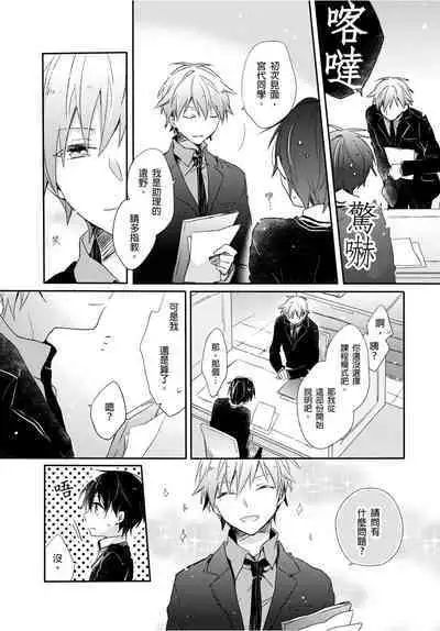 Onii-chan no Iu Toori ~Mou Yurushite Kudasai...! | 都依哥哥的~請原諒我...! Vol. 1