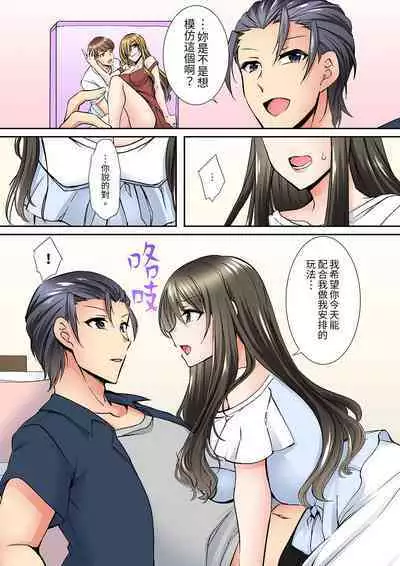 Yuutousei no Anoko ga, Darashinai Kao de Do-zecchou SEX「Kyoushitsunanoni Hatsujou Shichaun da ne」 | 班裡的優等生,一臉淫蕩地被幹到高潮「妳在教室裡都能發情呢」