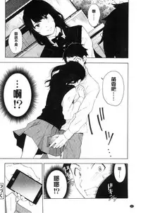 [Kiiroi Tamago] Koe o Kikasete [Chinese]