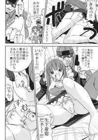 (C74) [St. Rio (MyMeroD!)] Nakadashi Maid no Hinkaku 3 (Kamen no Maid Guy)