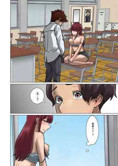 好き同士だったかわいい幼馴染が教育実習中の同期に寝取られる話