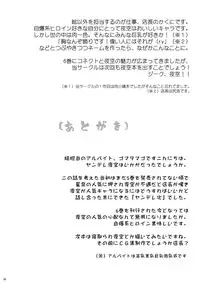 [Analog Store OFF Shiten] Yozora wa Yandereka suru shika Michi wa Nai (Boku wa Tomodachi ga Sukunai) [Digital]