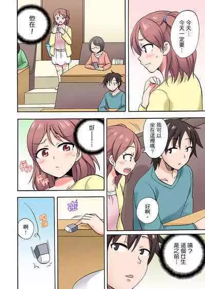 「Sakippo dake tte itta no ni…」aniki no kanojo ni tanomikonde gomu nashiSEX! ! | 「明明說好只蹭蹭的…」苦苦懇求大哥的女友不戴套SEX!!