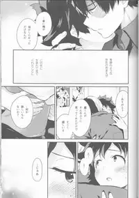 (SPARK12) [Kyujitsusyukkin (Chikaya)] Love Me Tender 2 (Boku no Hero Academia)